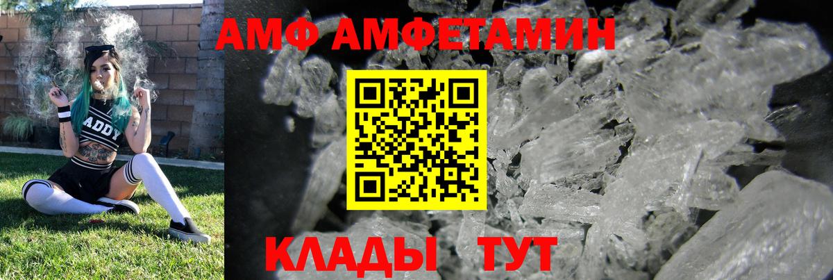 АМФЕТАМИН 97%  Вход с VPN  shop официальный сайт  Гатчина  Amphetamine 