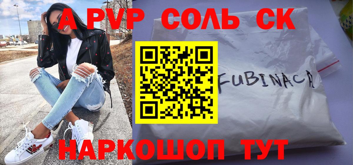 Alfa_PVP Соль  Alpha PVP мука  Гатчина  Вход с VPN 