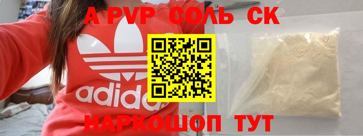 Alpha-PVP Crystall Гатчина