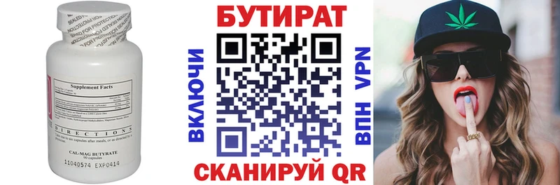 Бутират GHB  Гатчина 