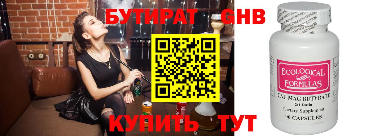 БУТИРАТ вода  Вход с VPN  БУТИРАТ  Гатчина 