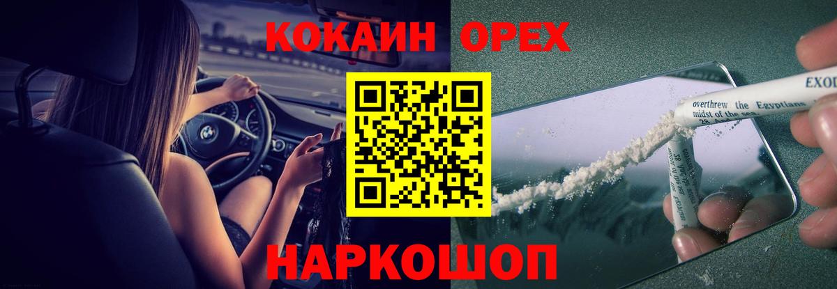 Cocaine Эквадор  Кокаин 98%  КОКАИН  Гатчина  Вход с VPN 
