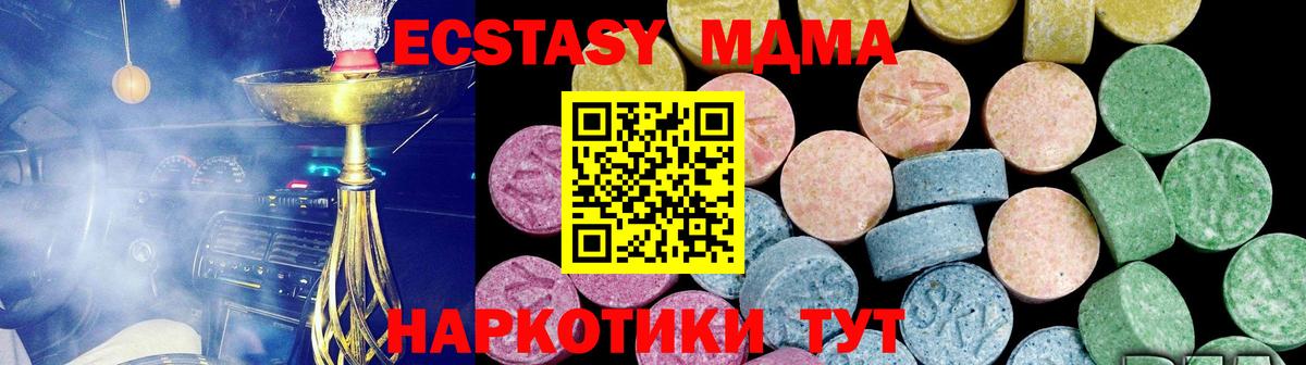 Экстази  Вход с VPN  Гатчина  ЭКСТАЗИ 250 мг  Ecstasy TESLA 
