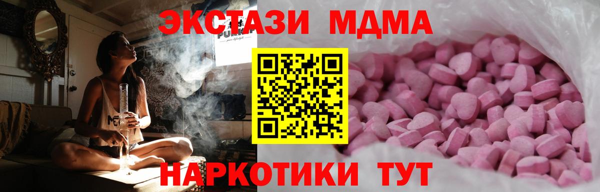 Экстази MDMA Гатчина