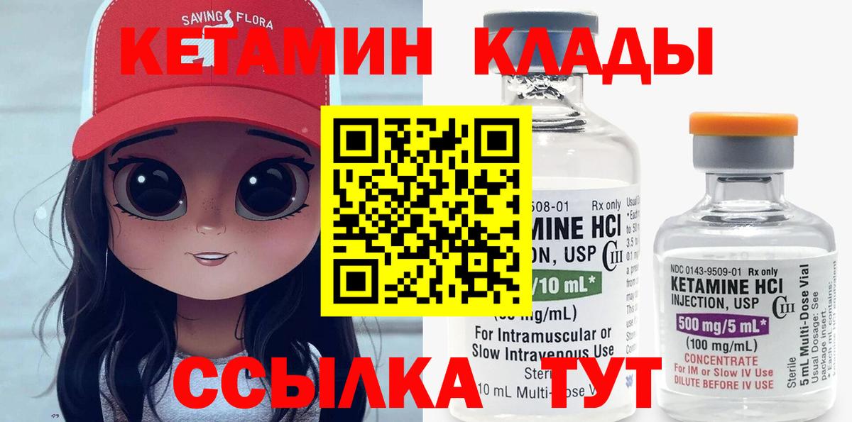 Кетамин ketamine  Вход с VPN  Гатчина  OMG ССЫЛКА  Кетамин ketamine 