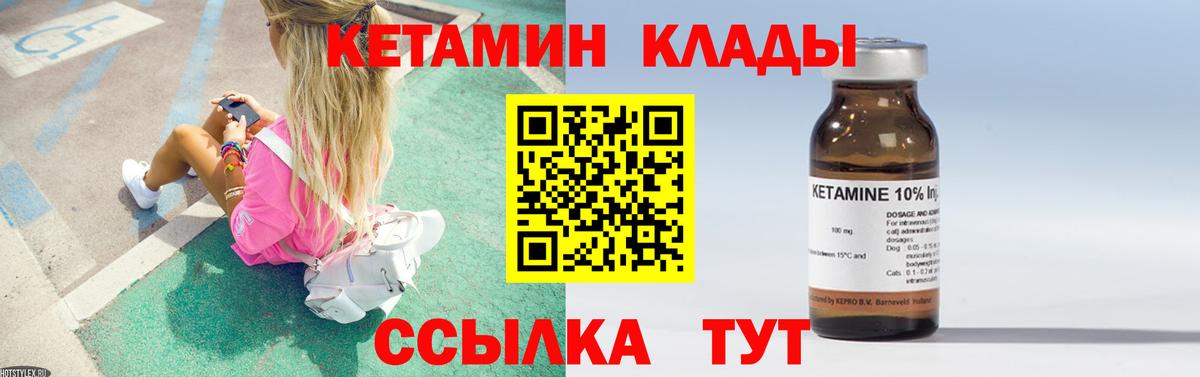 КЕТАМИН VHQ Гатчина