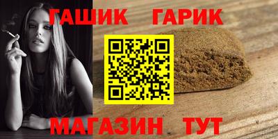 гашик Берёзовский