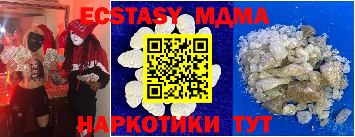 МДМА crystal Гатчина