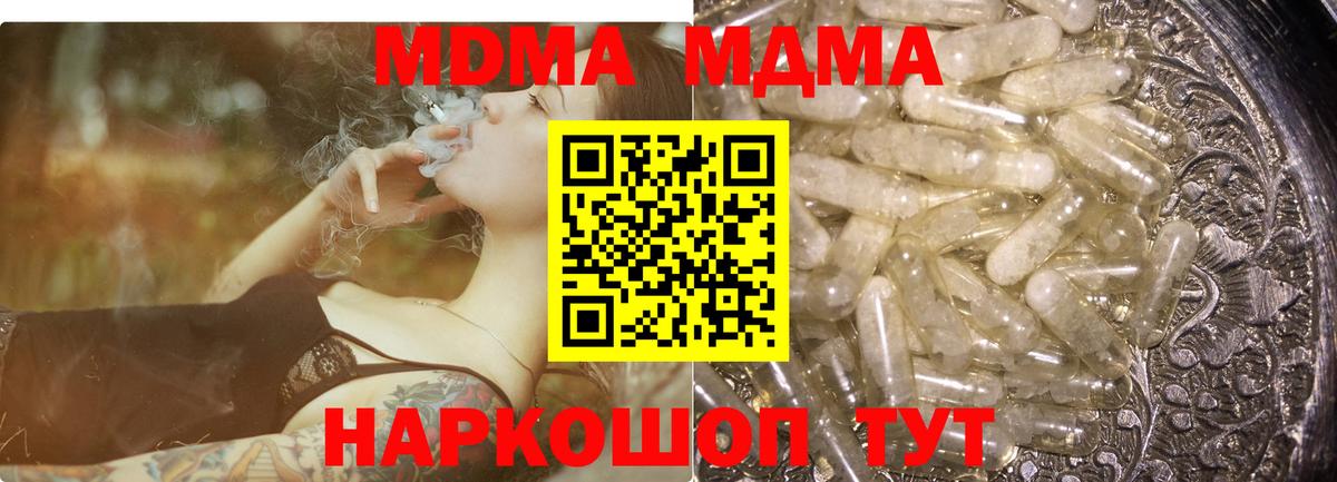 MDMA кристаллы  Вход с VPN  MDMA crystal  MDMA  Гатчина 