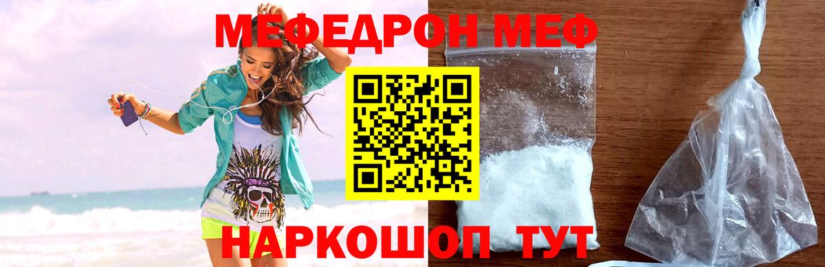 Меф  Вход с VPN  МЯУ-МЯУ mephedrone  закладка  МЯУ-МЯУ mephedrone  Гатчина 