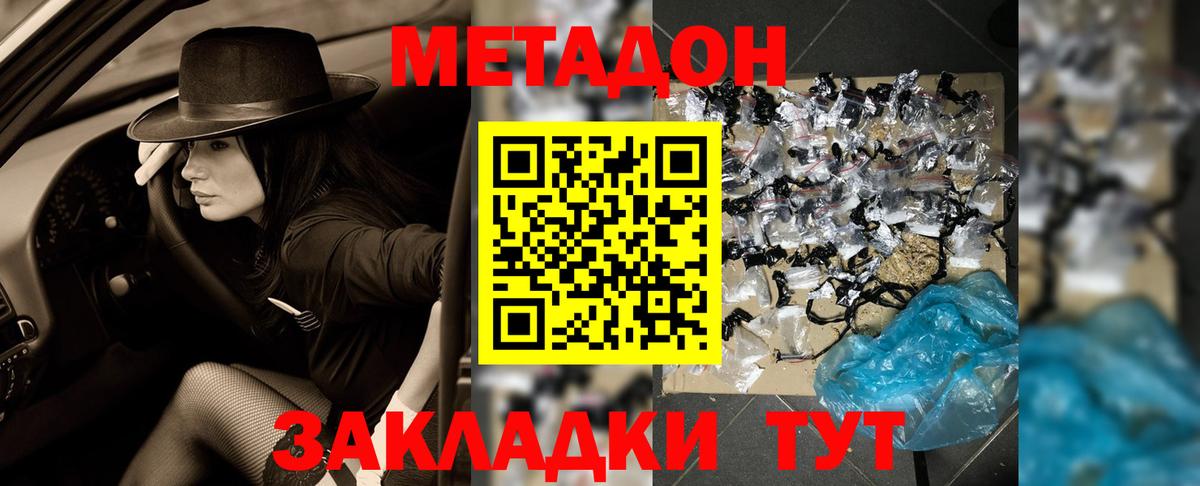 МЕТАДОН белоснежный  Метадон белоснежный  Гатчина  Вход с VPN 