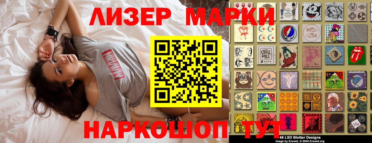 Марки N-bome 1500мкг  Вход с VPN  наркота  Гатчина 